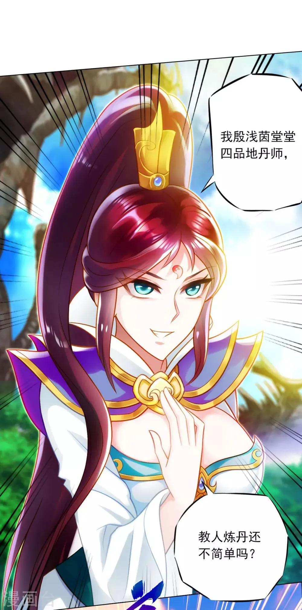 第31话 噬生兽 第19页