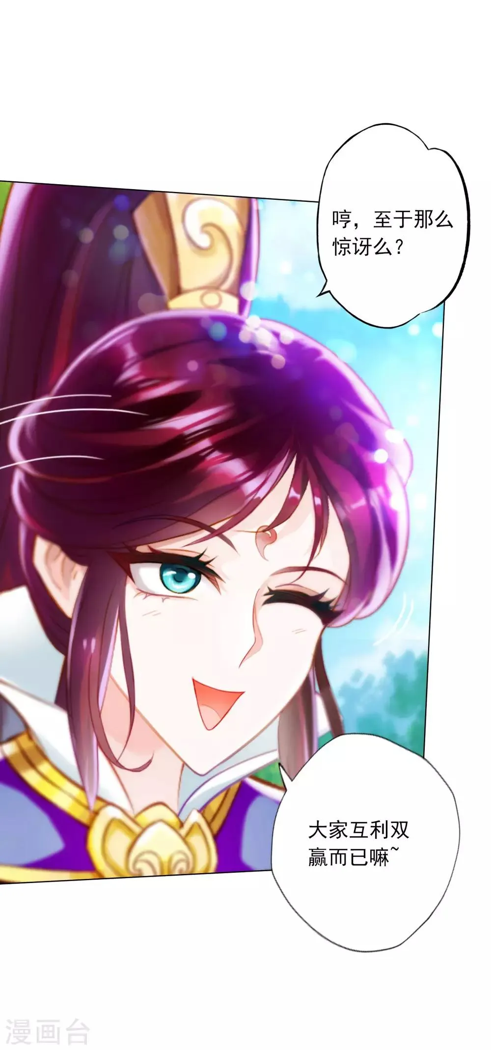 第31话 噬生兽 第21页