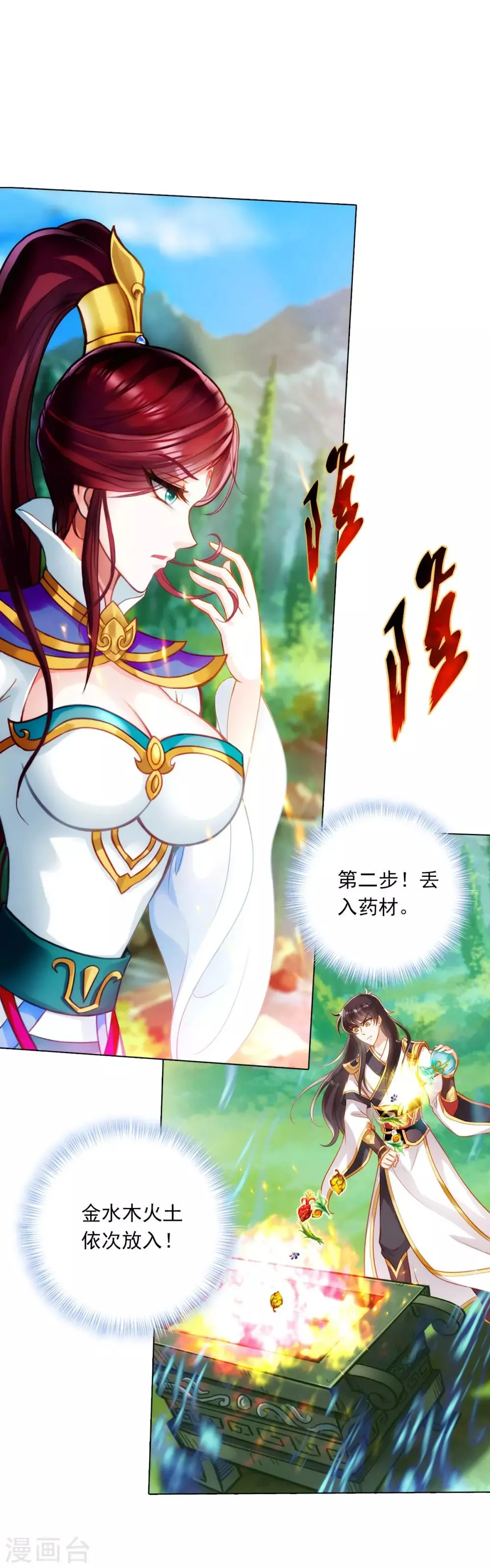 第31话 噬生兽 第39页
