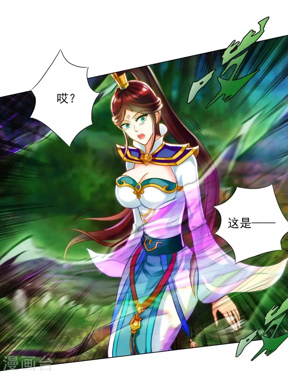 第31话 噬生兽 第45页