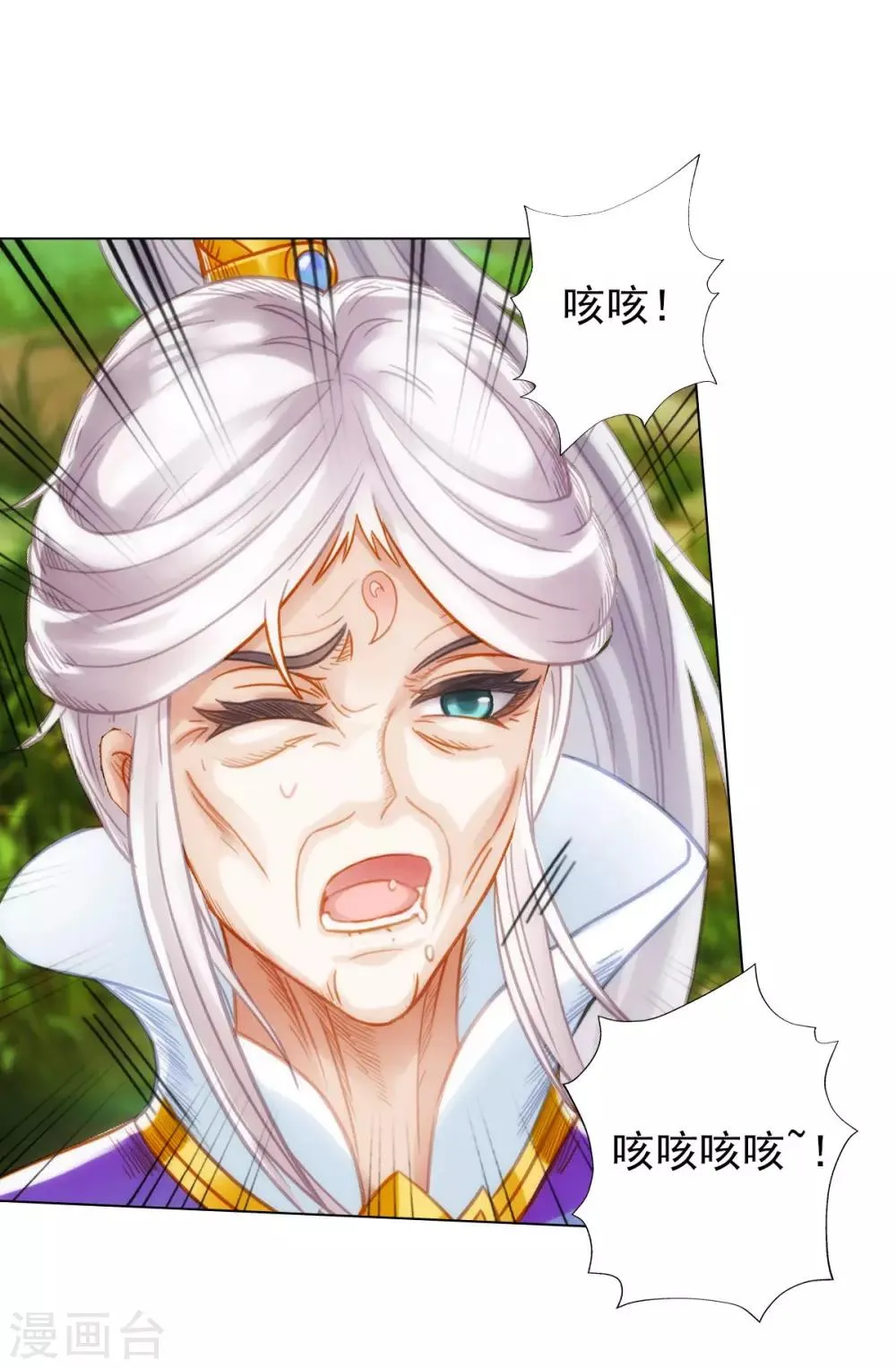 第30话 秘密 第3页