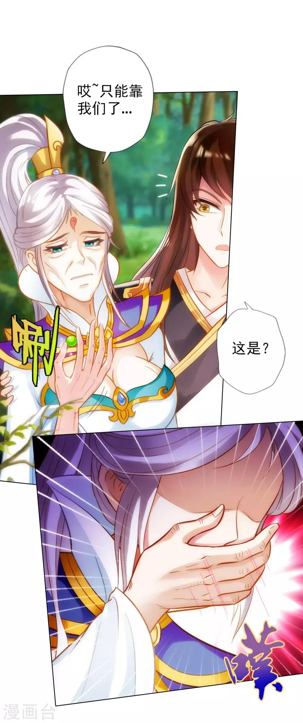 第30话 秘密 第5页