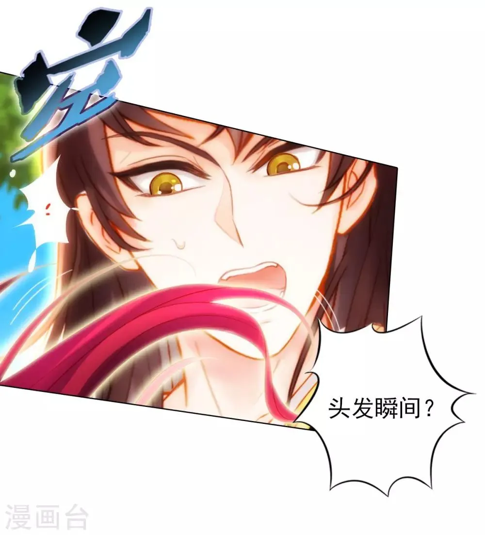 第30话 秘密 第7页