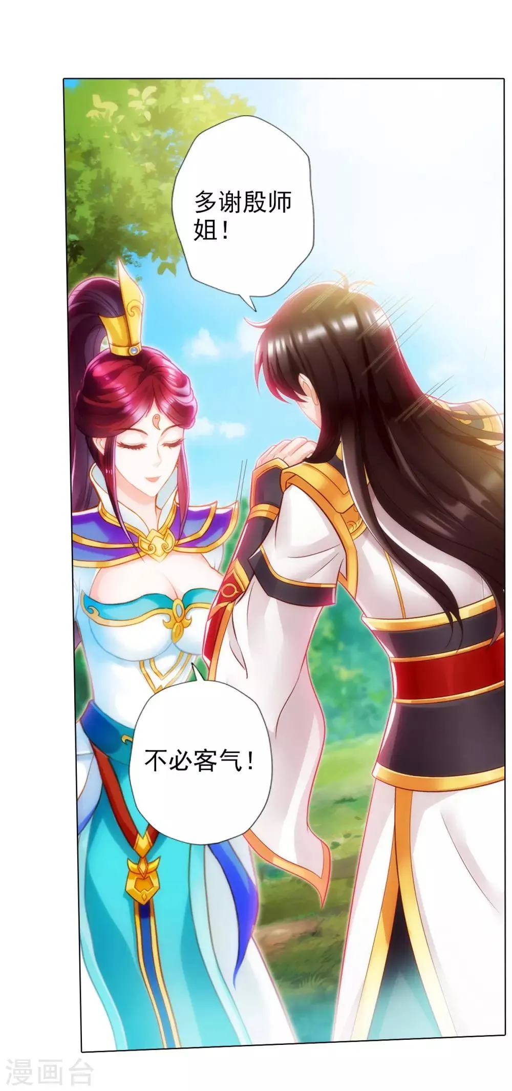 第30话 秘密 第15页