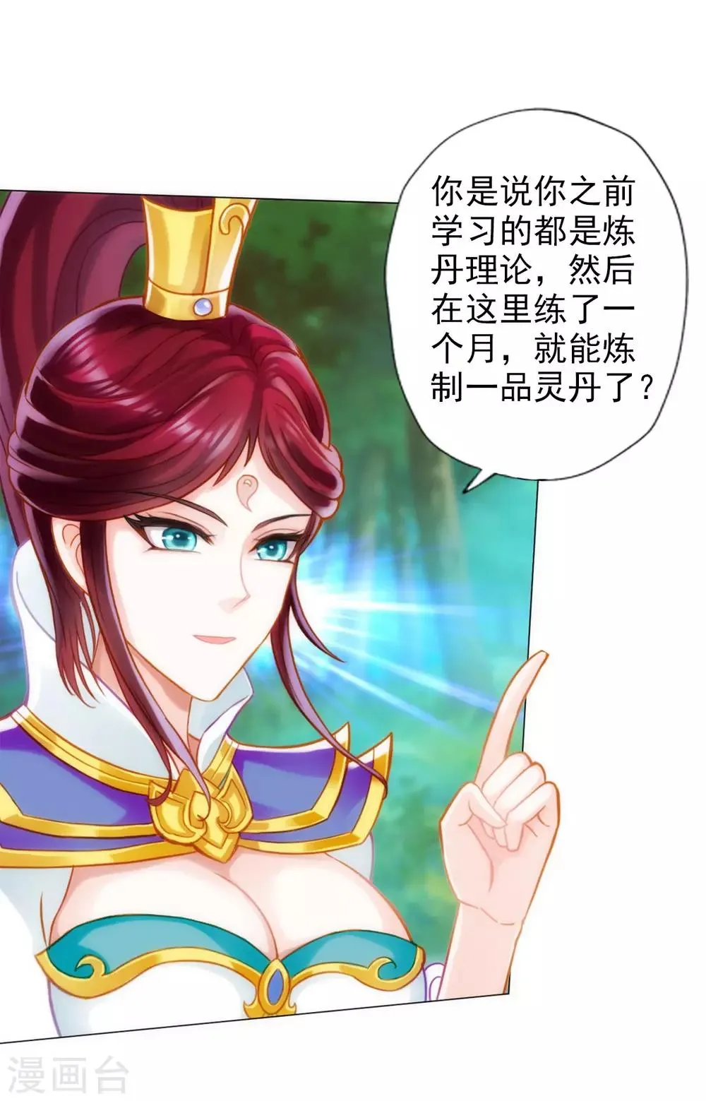第30话 秘密 第28页