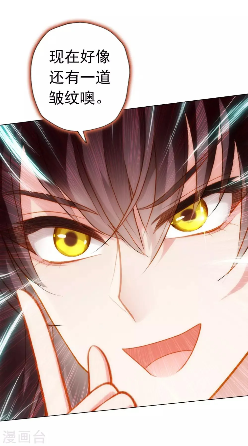 第30话 秘密 第33页