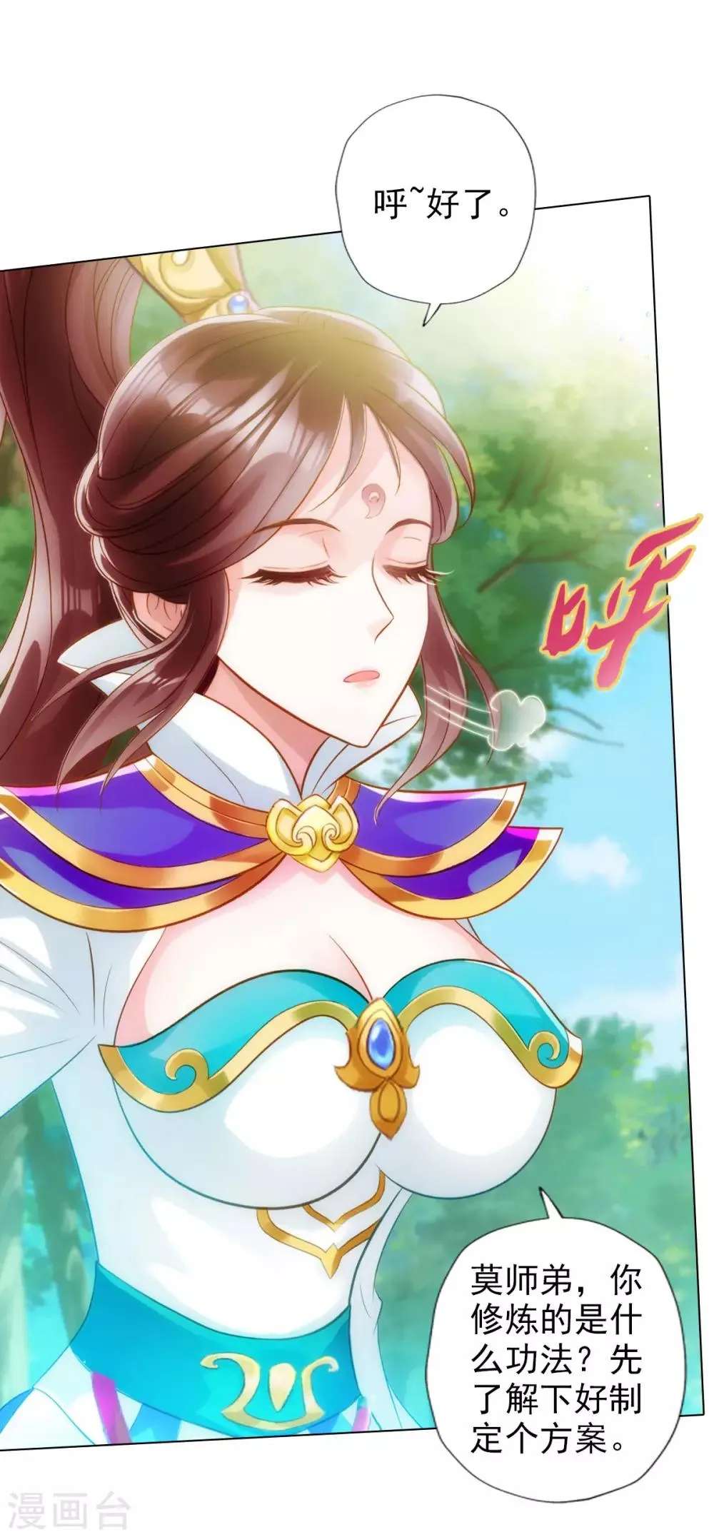 第30话 秘密 第40页