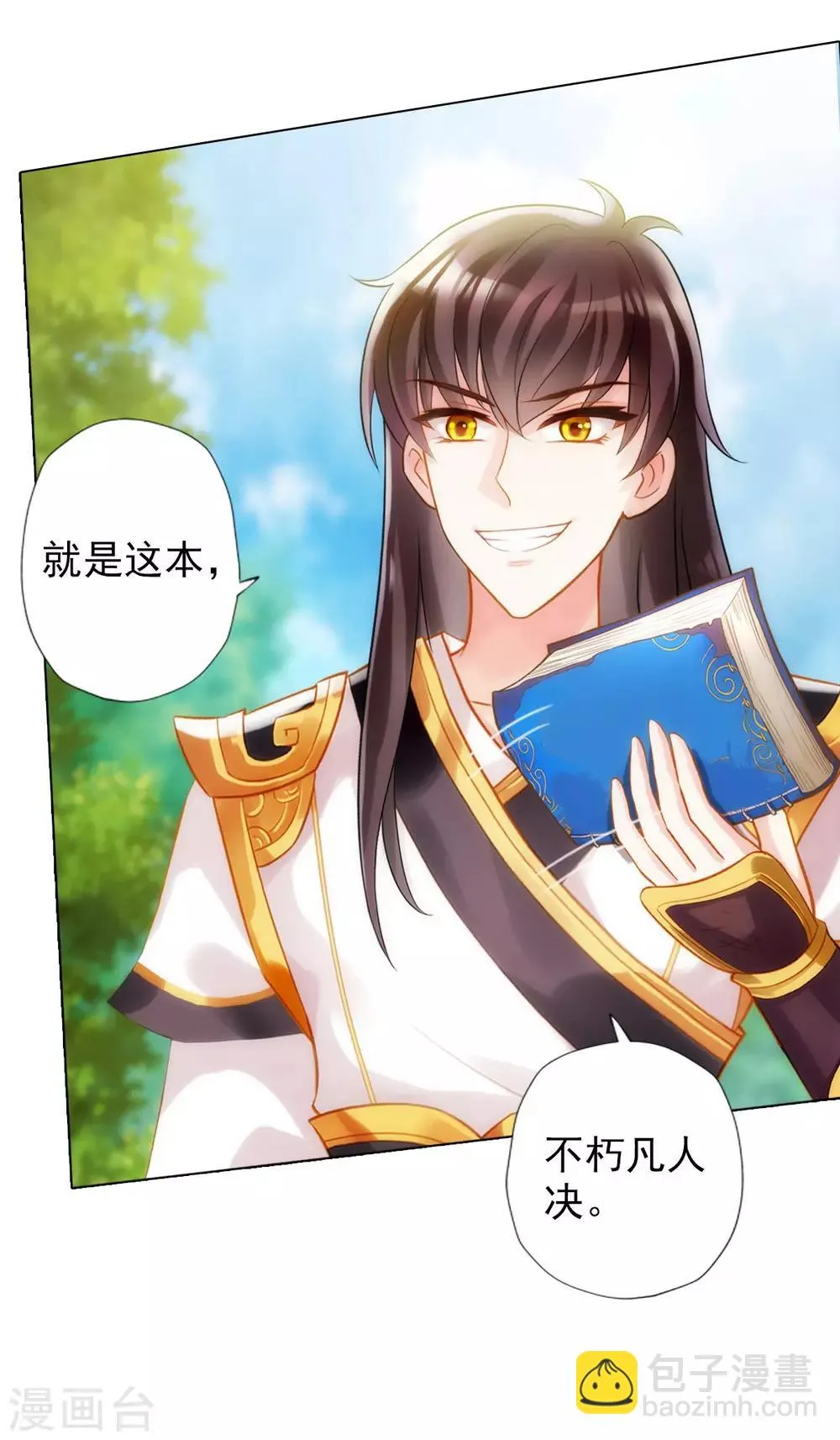 第30话 秘密 第41页