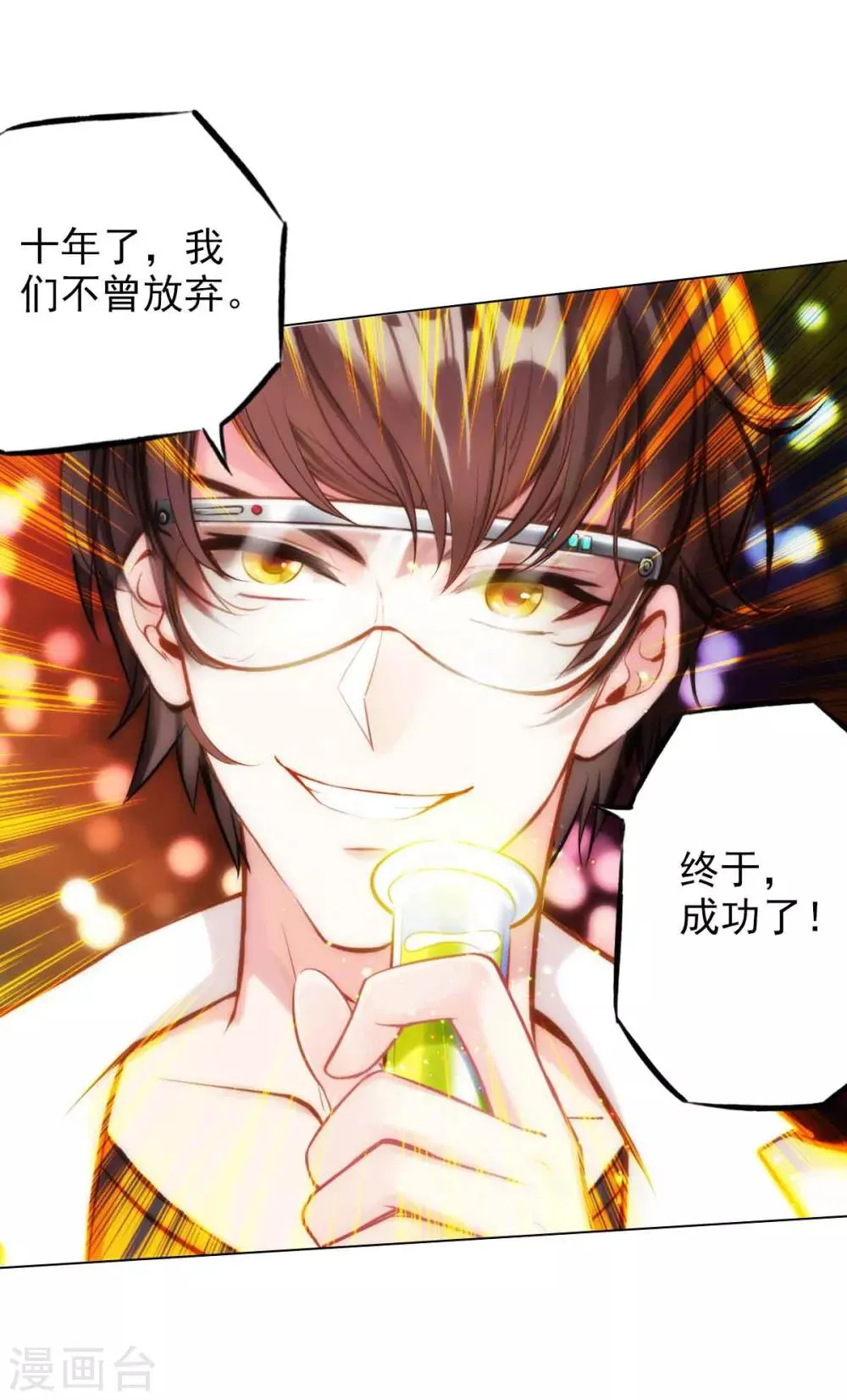 预告 震惊！工科高富帅被杀事件！ 第7页