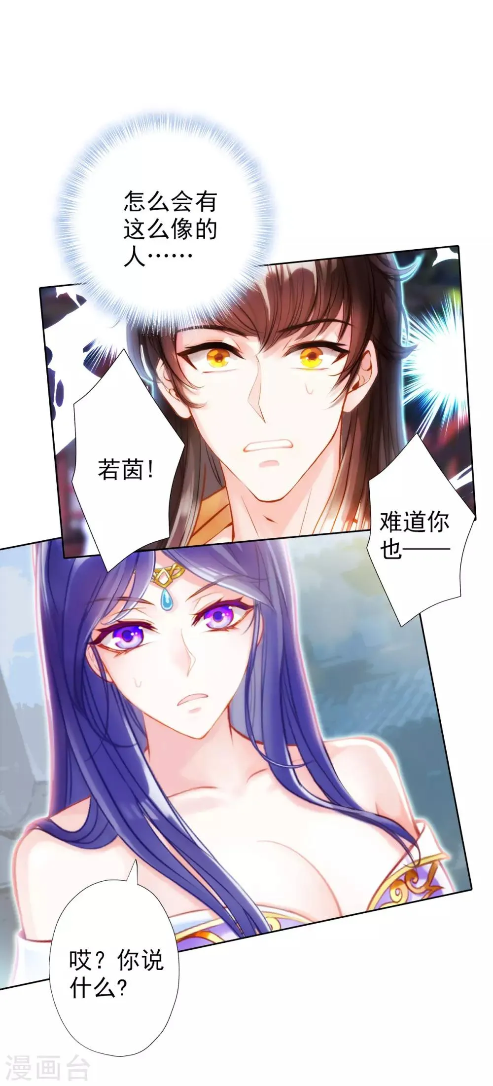 第2话 一饭之恩没齿难忘 第1页