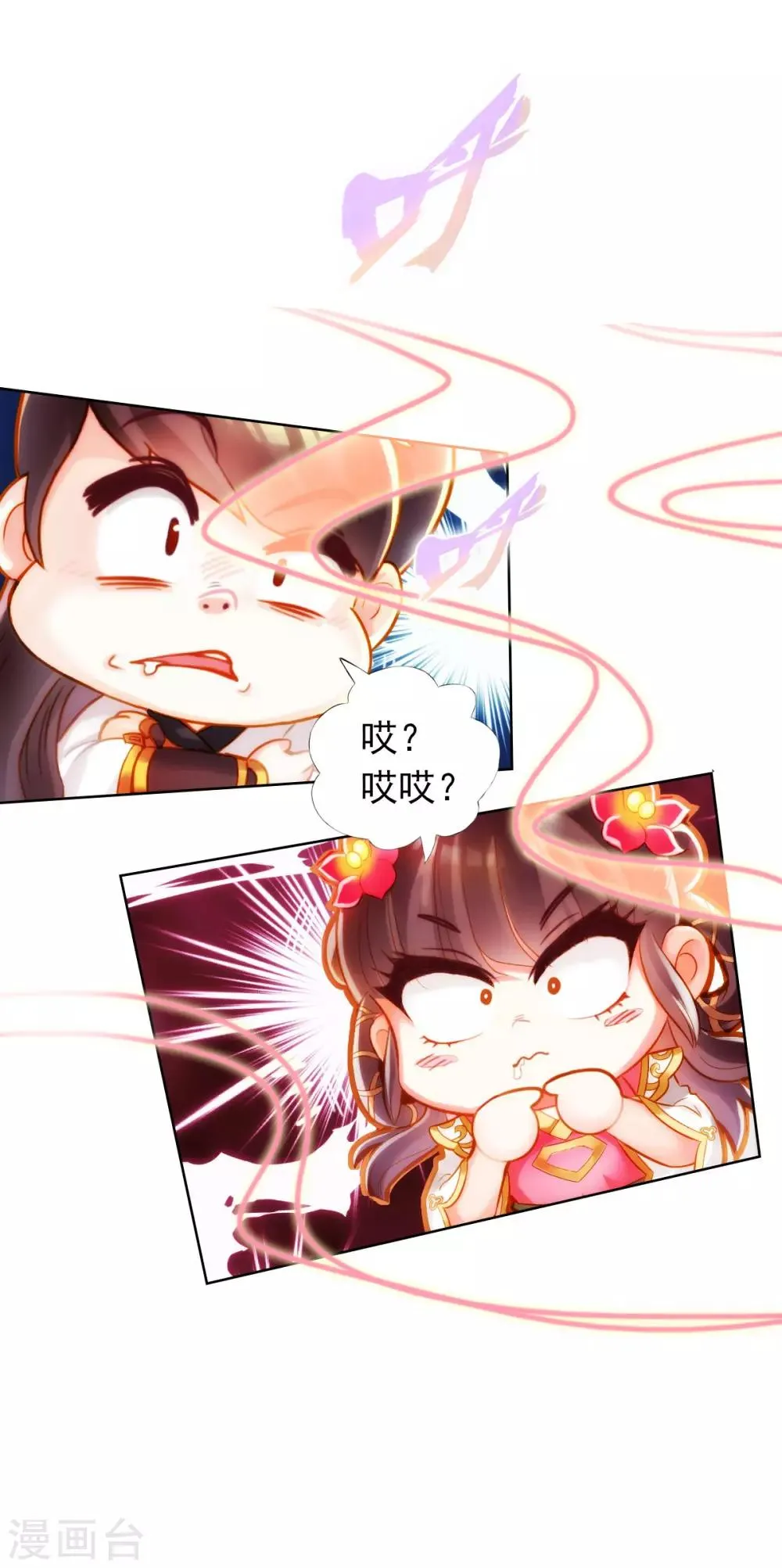 第2话 一饭之恩没齿难忘 第15页
