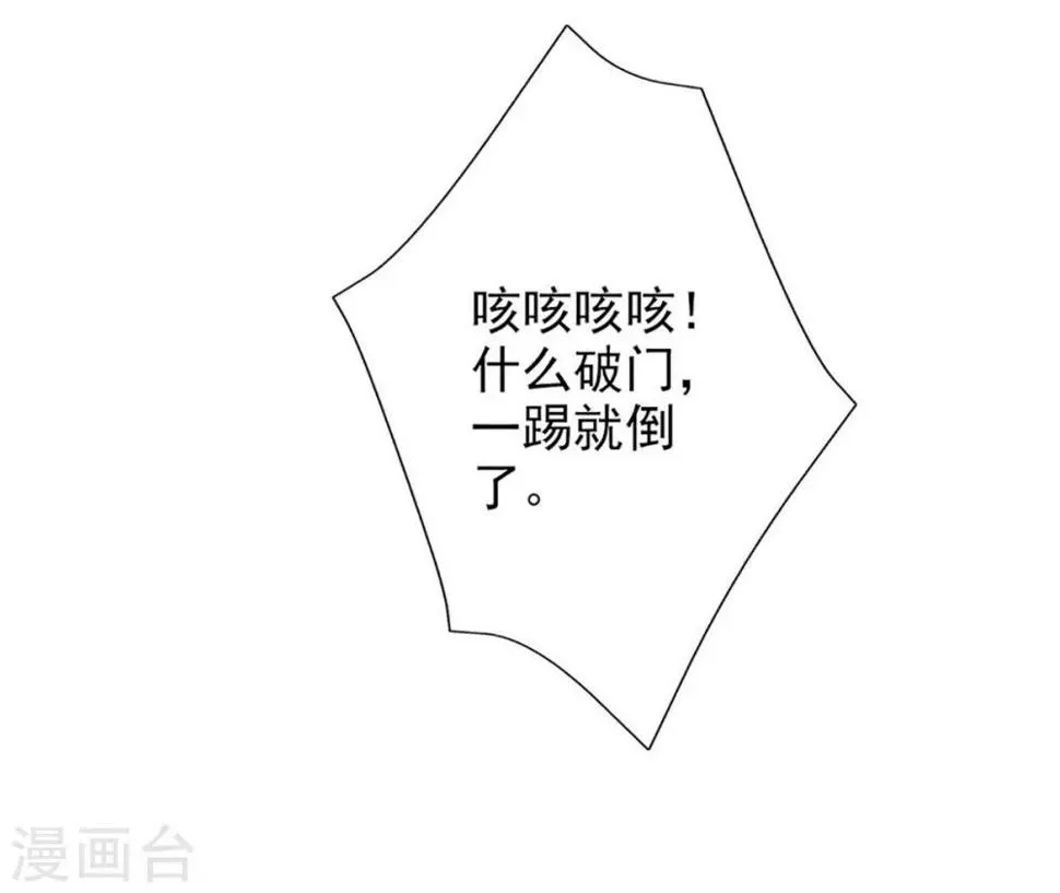 第2话 一饭之恩没齿难忘 第34页