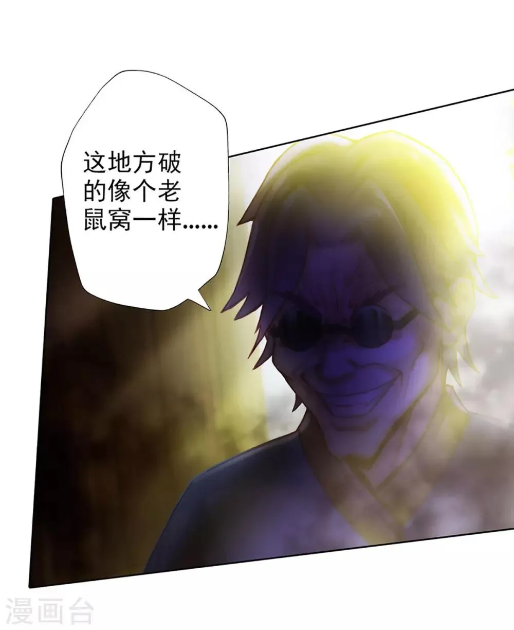 第2话 一饭之恩没齿难忘 第35页
