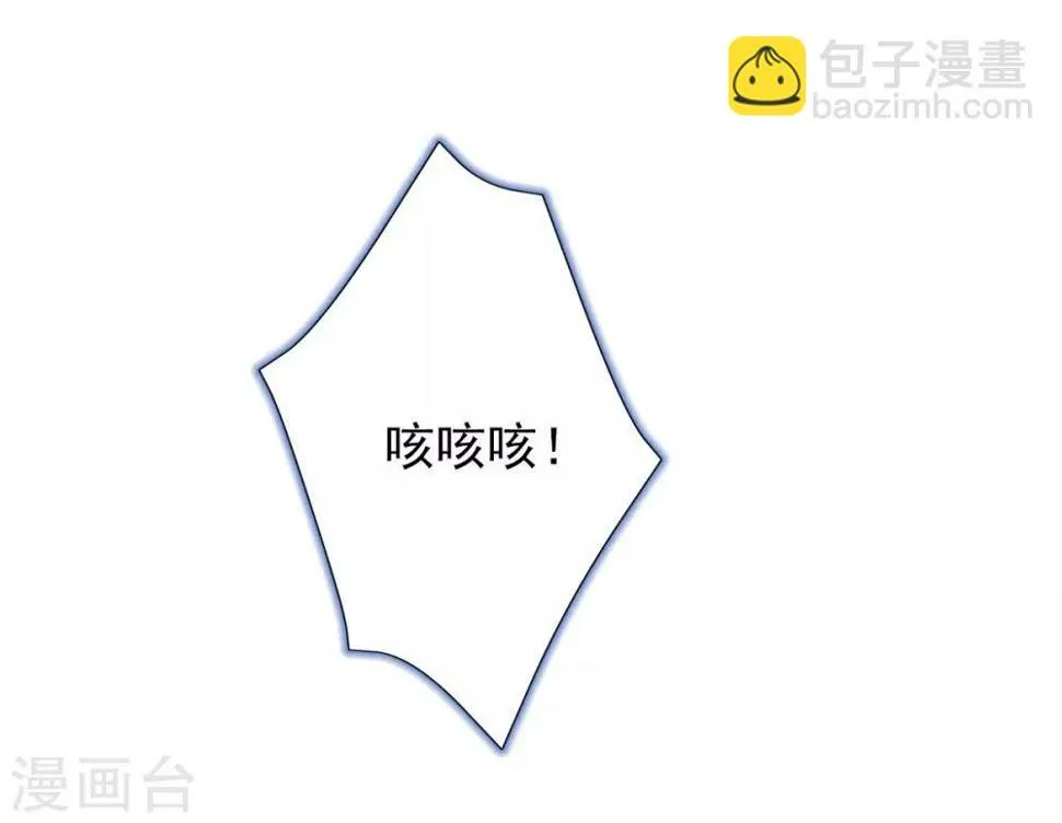 第3话 再续情缘…… 第5页