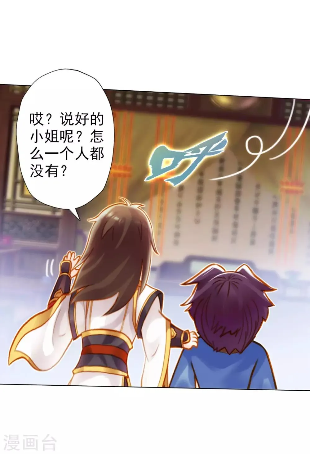 第3话 再续情缘…… 第16页