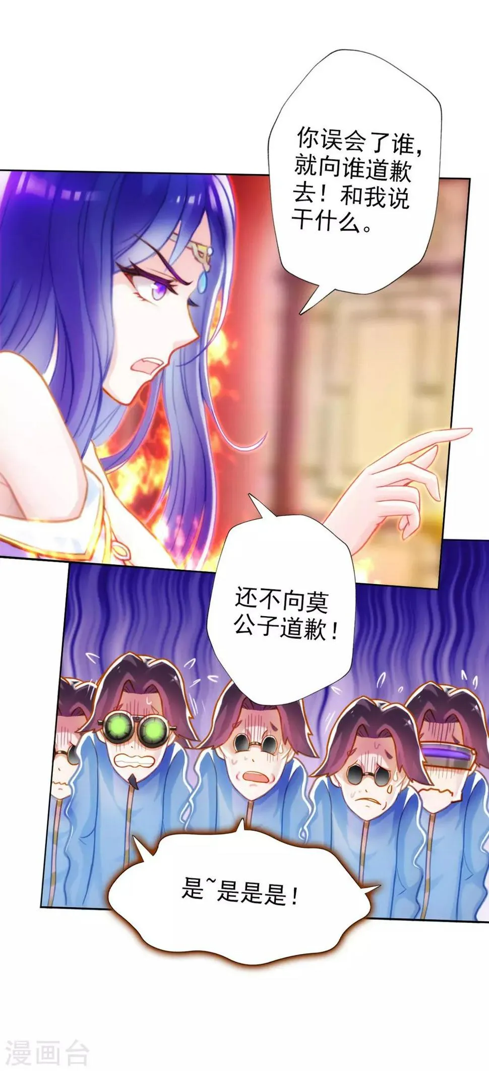 第3话 再续情缘…… 第29页