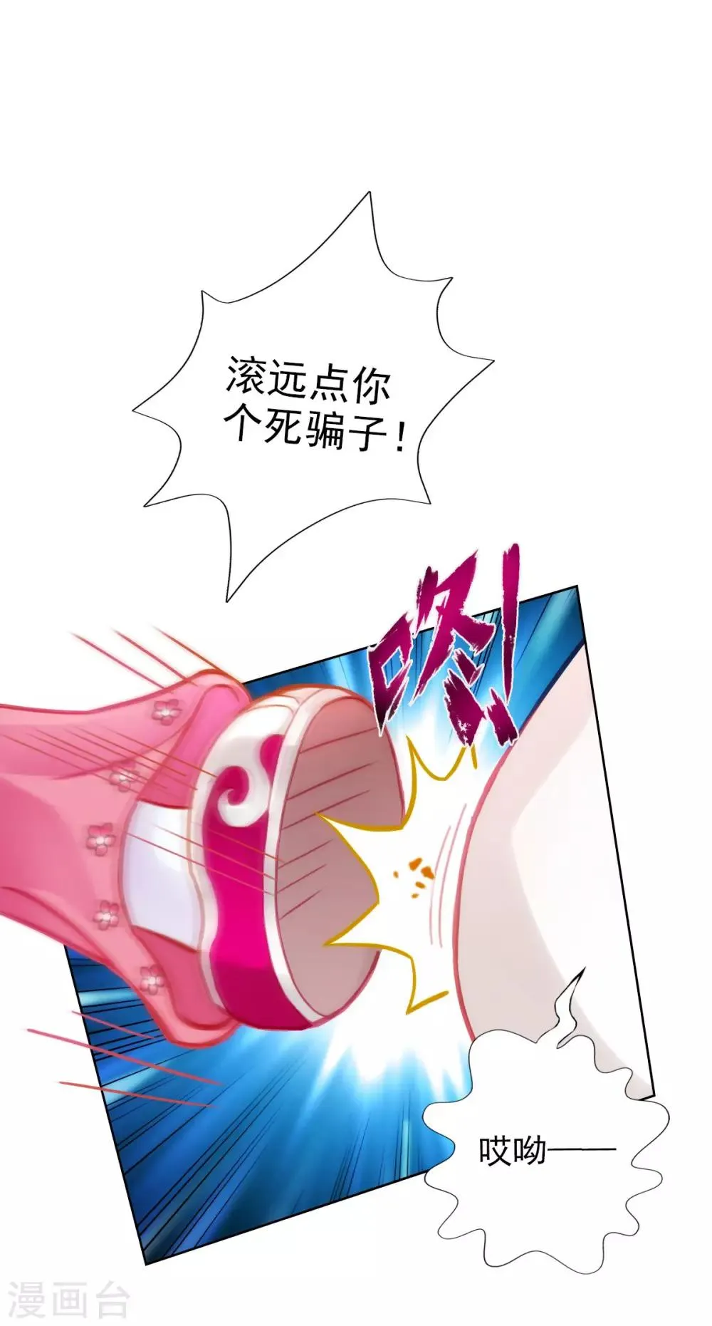 第4话 我就是首席炼药师！ 第2页