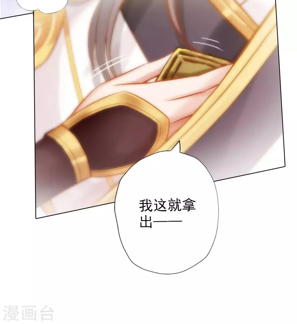 第4话 我就是首席炼药师！ 第18页