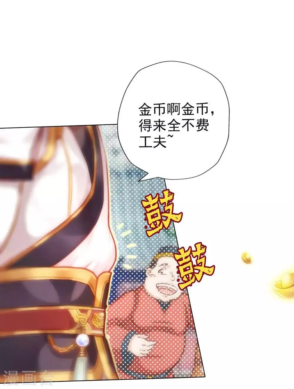 第4话 我就是首席炼药师！ 第41页