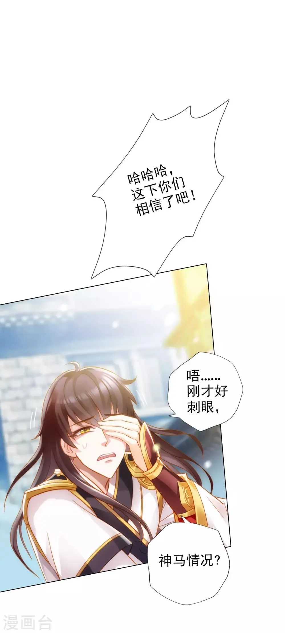 第5话 仙人原来是这样的 第1页