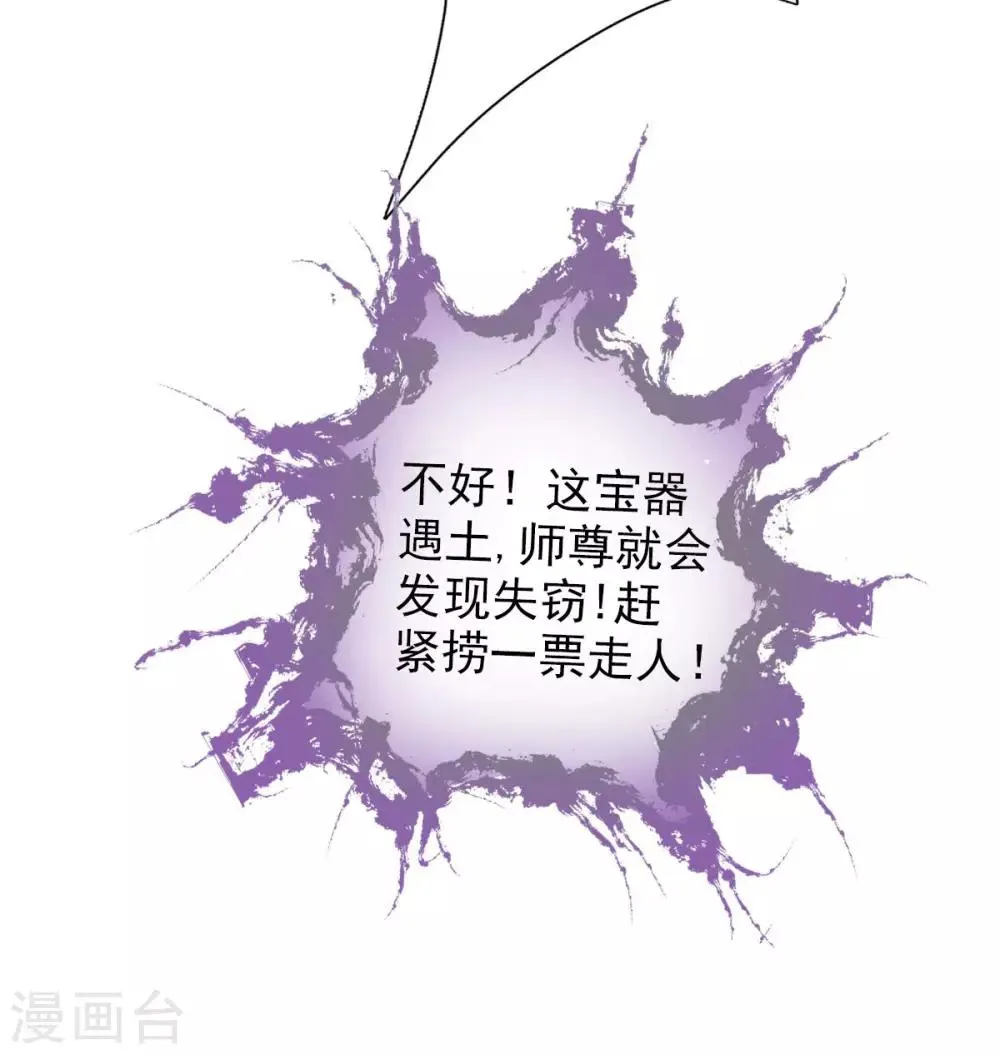 第5话 仙人原来是这样的 第16页