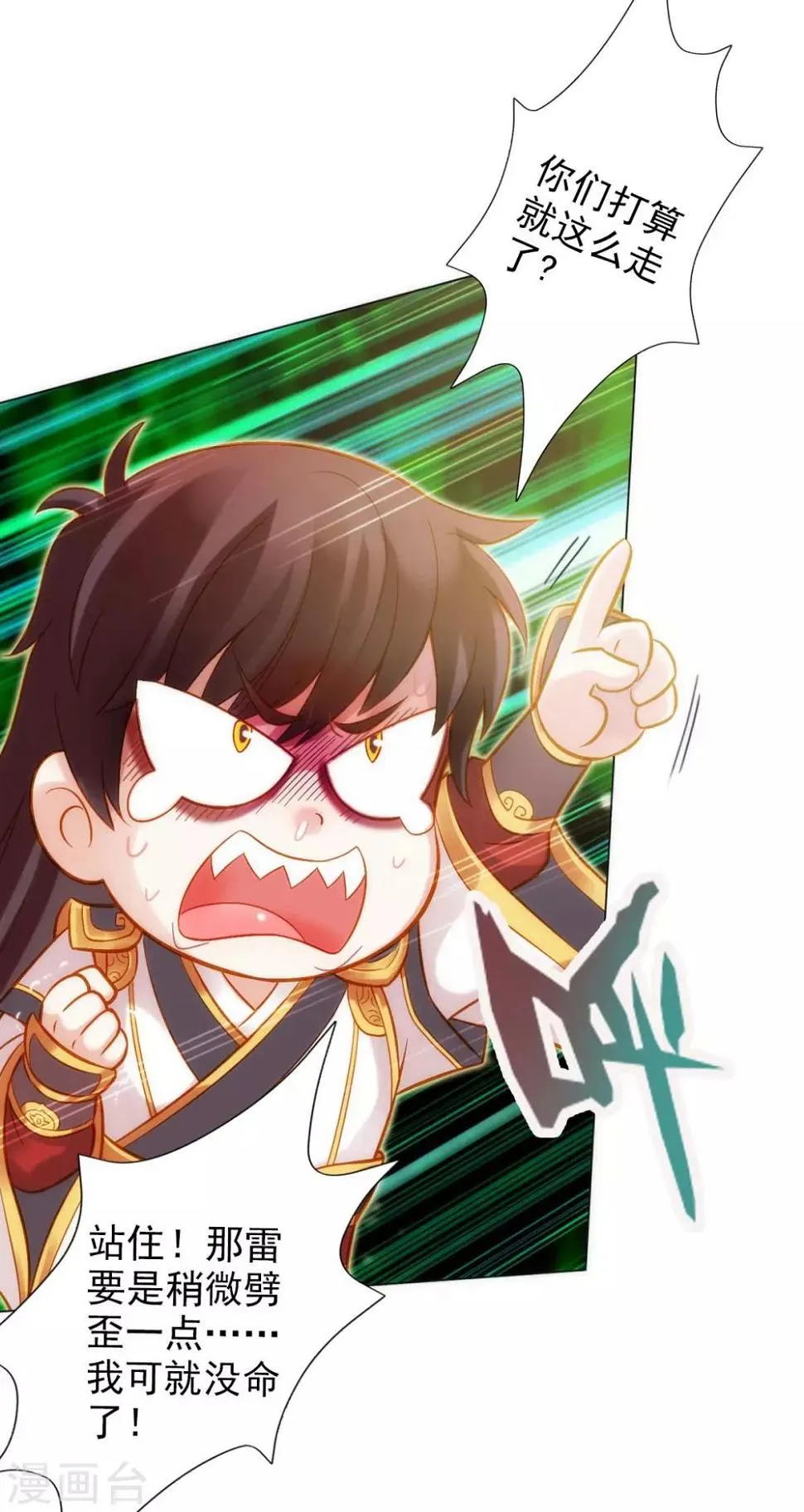 第5话 仙人原来是这样的 第27页