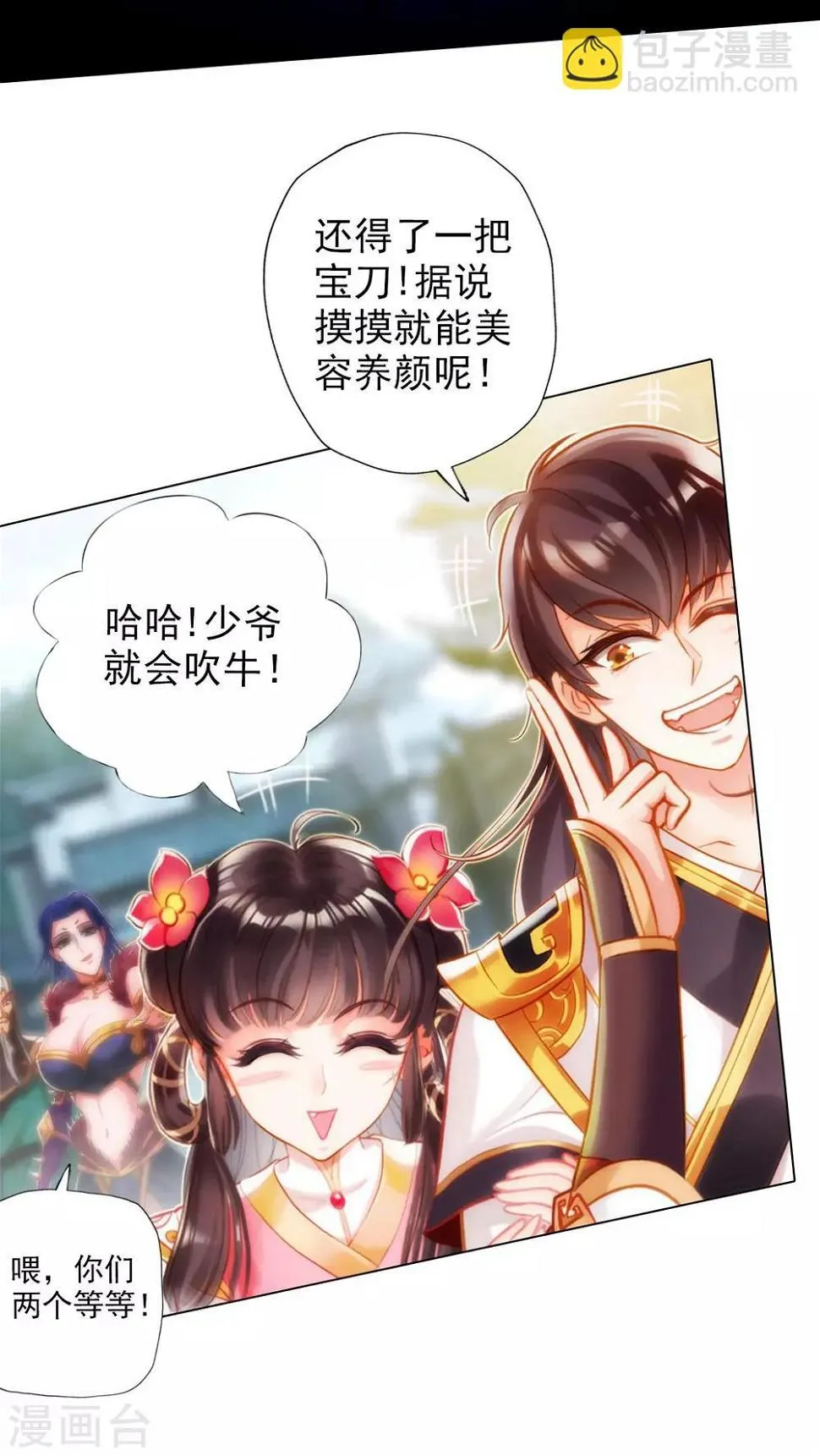 第5话 仙人原来是这样的 第36页