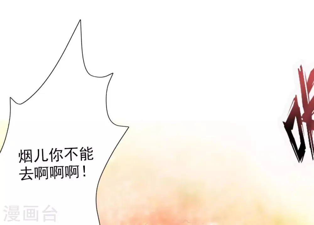 第6话 极品灵根！ 第39页