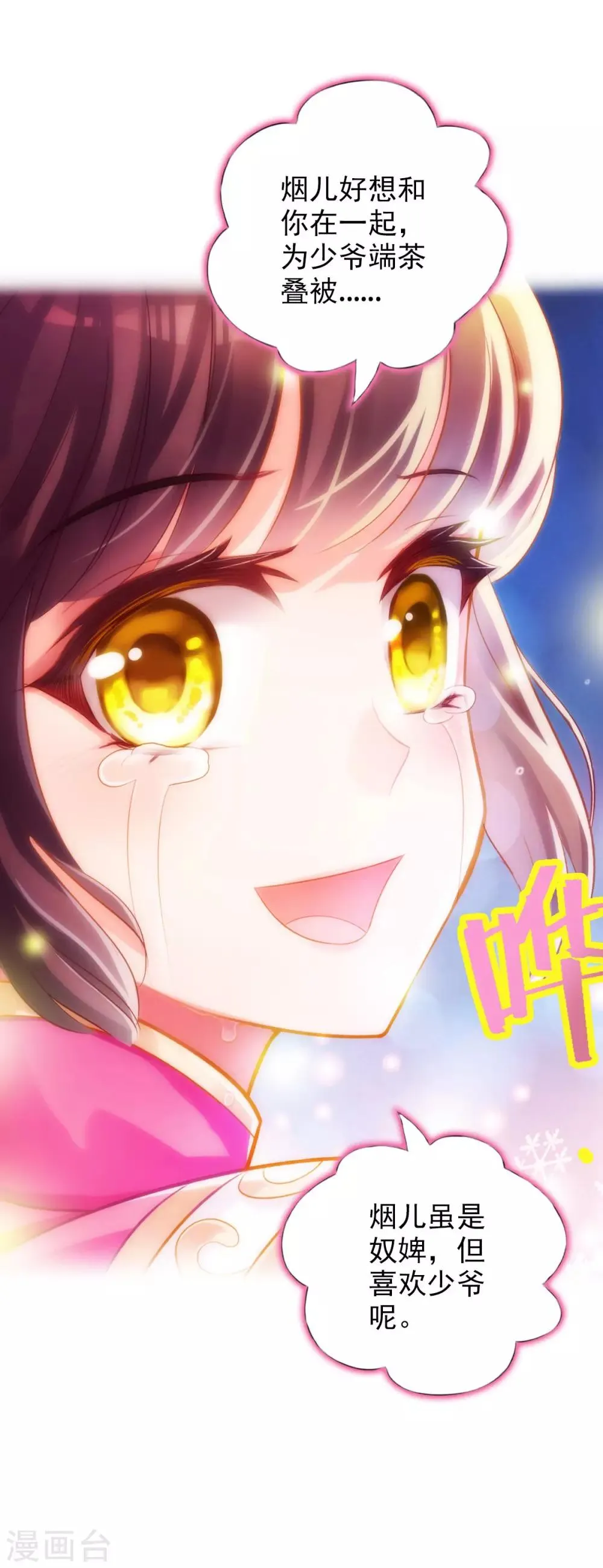 第6话 极品灵根！ 第42页