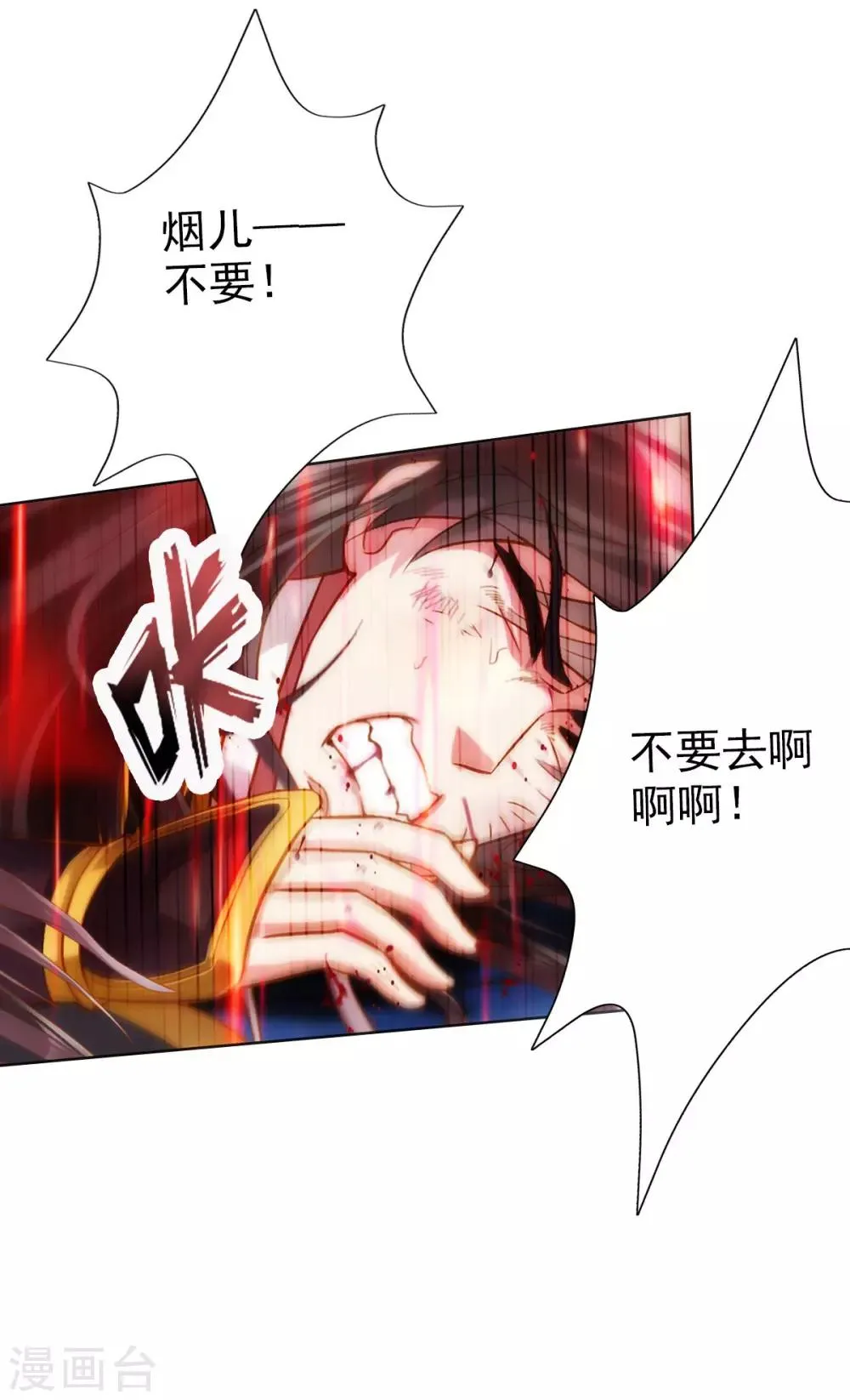 第6话 极品灵根！ 第44页