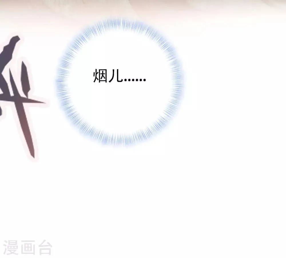 第6话 极品灵根！ 第47页