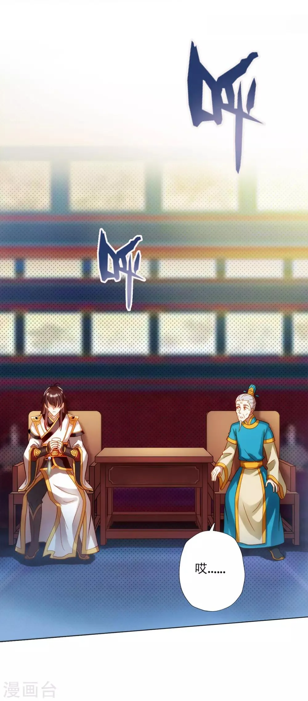 第7话 先大赚一笔！ 第2页
