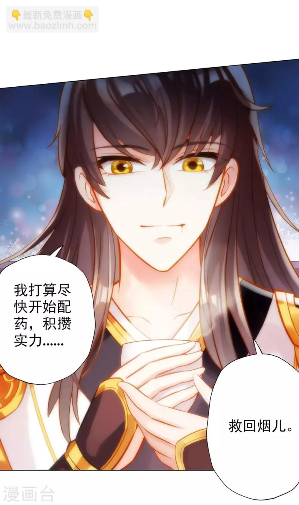 第7话 先大赚一笔！ 第4页