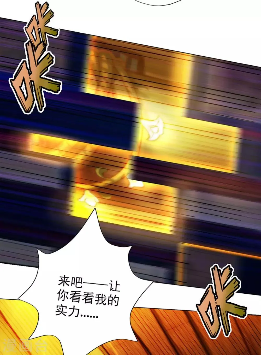 第7话 先大赚一笔！ 第10页