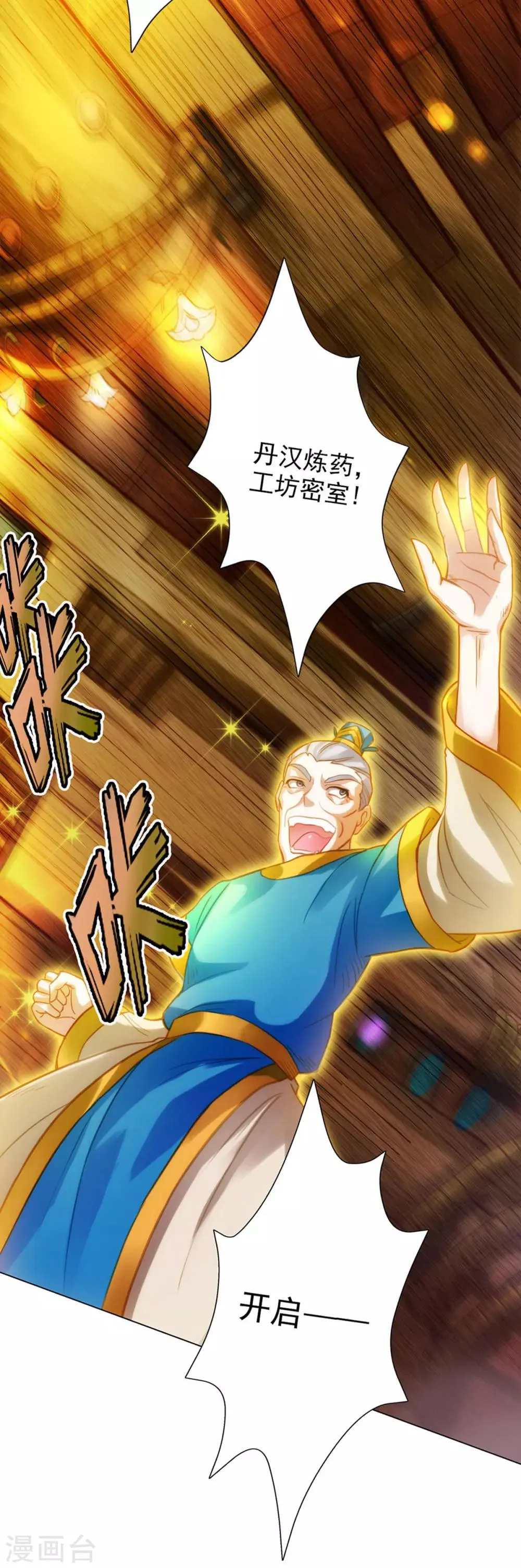 第7话 先大赚一笔！ 第11页