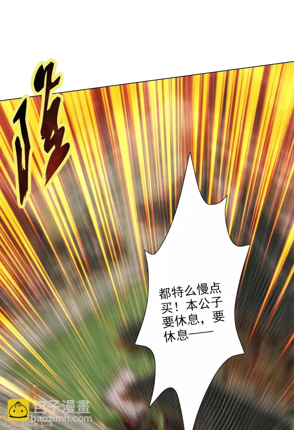 第7话 先大赚一笔！ 第32页