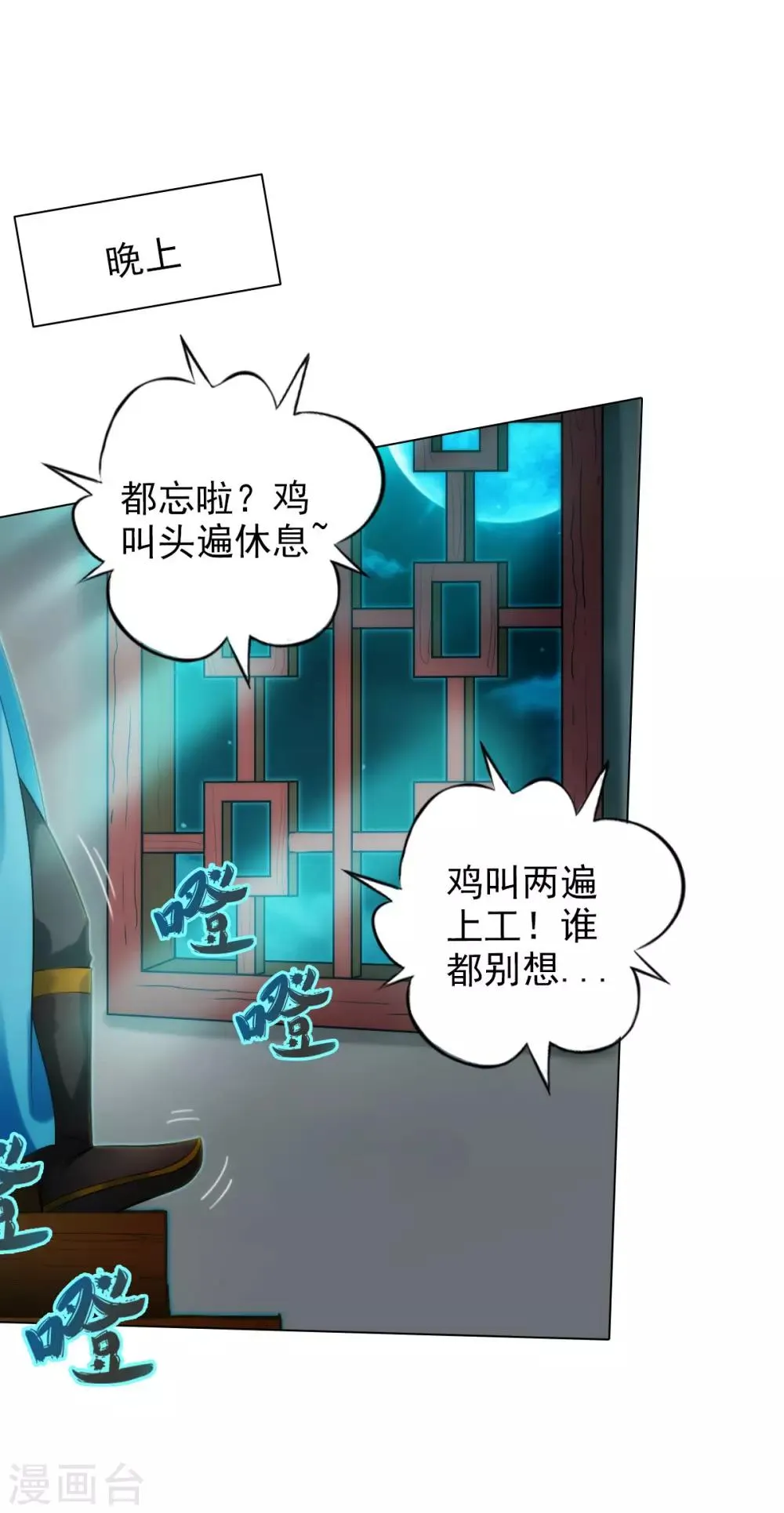 第7话 先大赚一笔！ 第34页