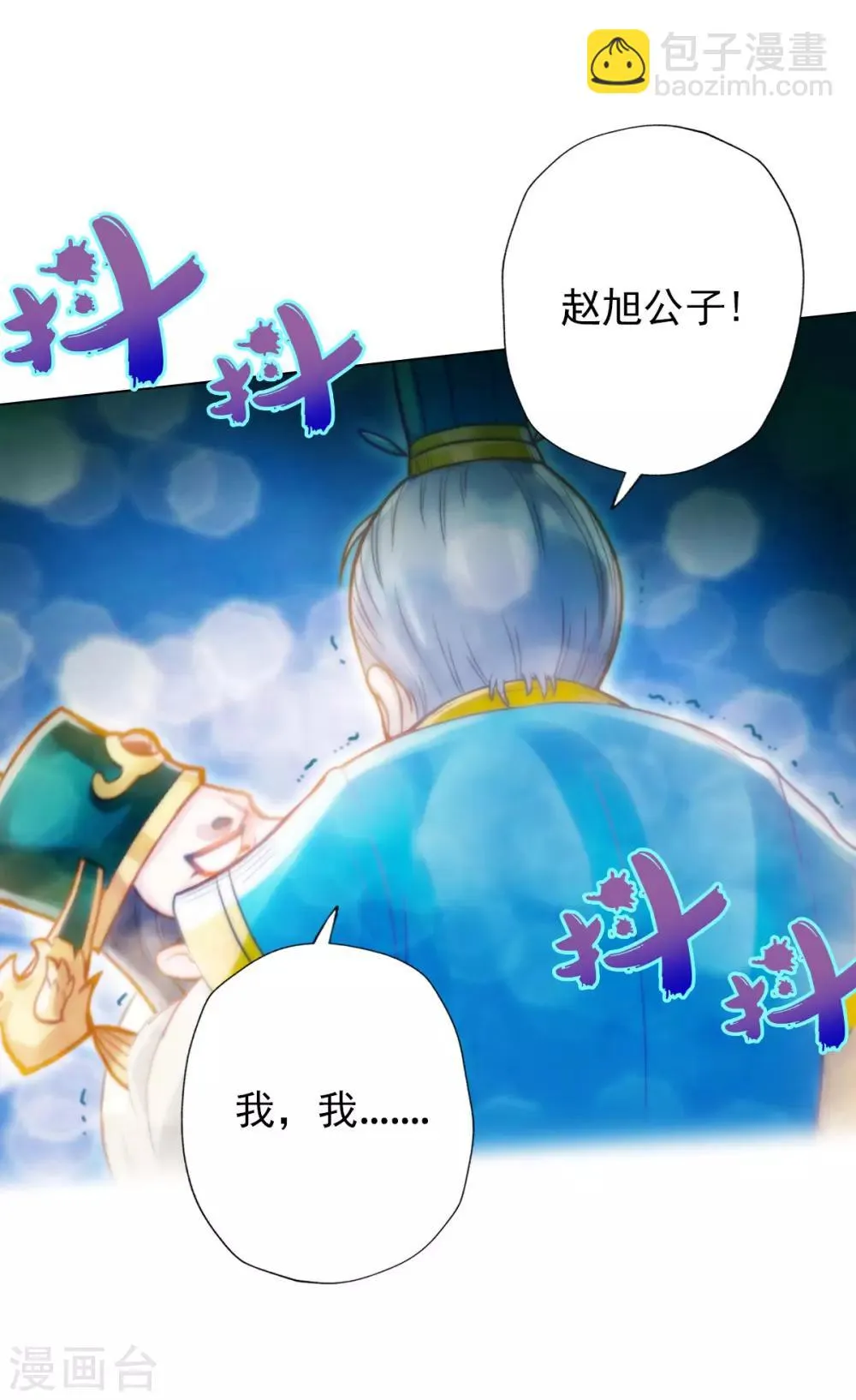 第7话 先大赚一笔！ 第39页