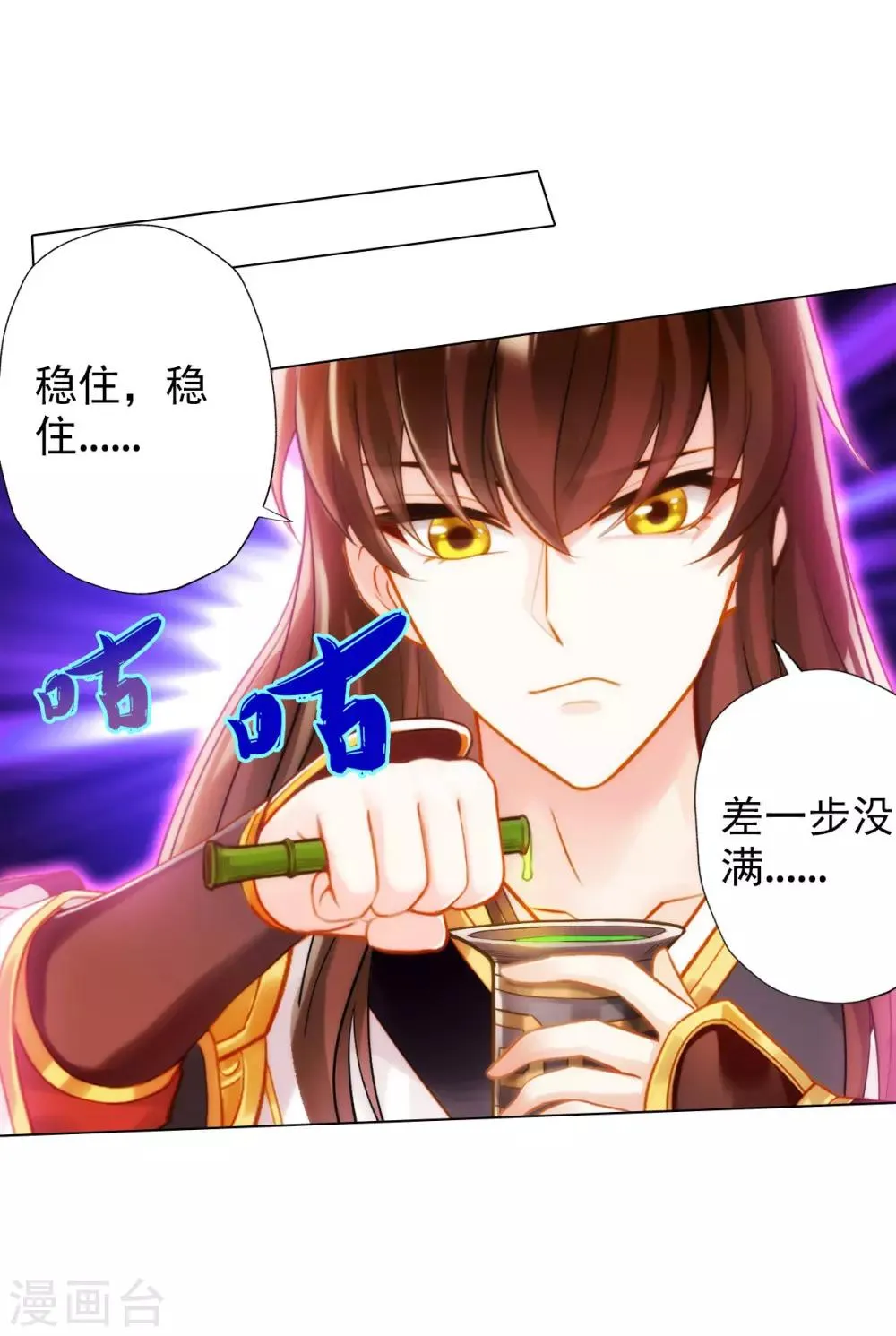 第7话 先大赚一笔！ 第42页
