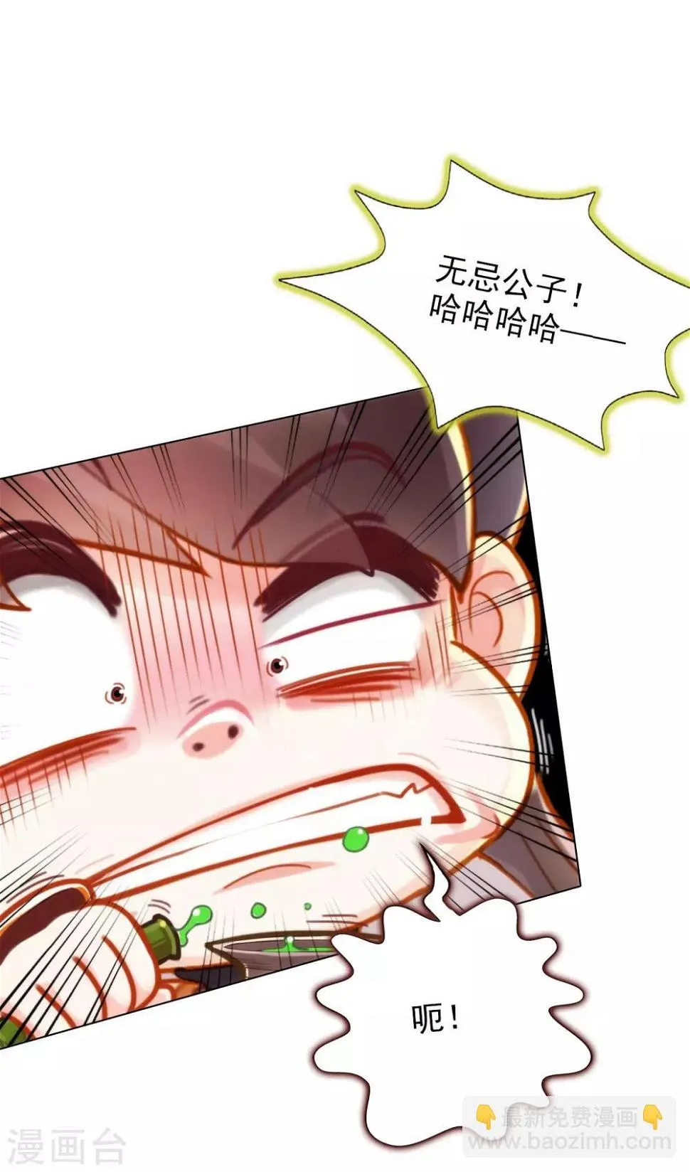 第7话 先大赚一笔！ 第43页