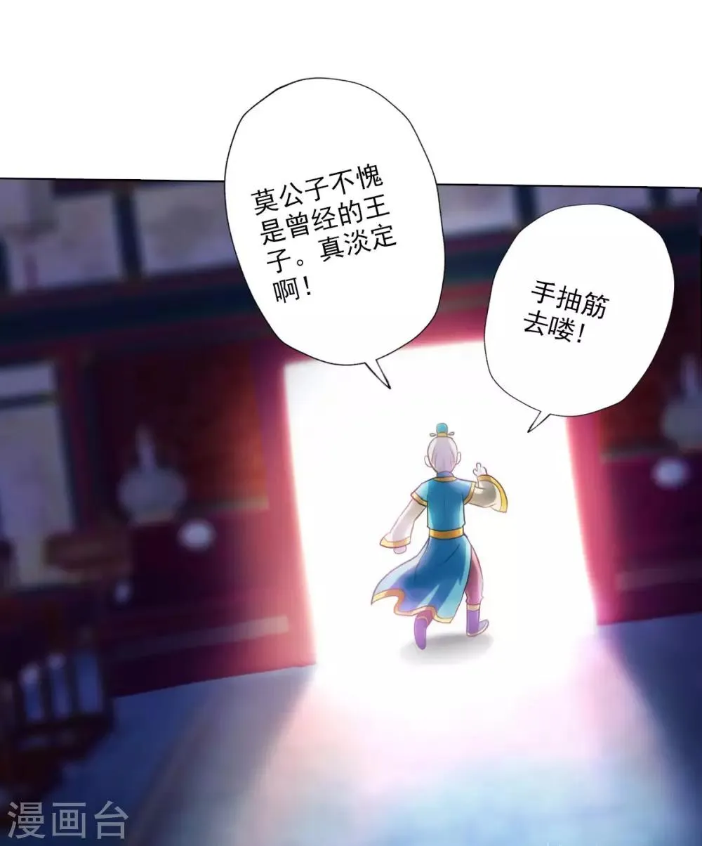 第7话 先大赚一笔！ 第46页