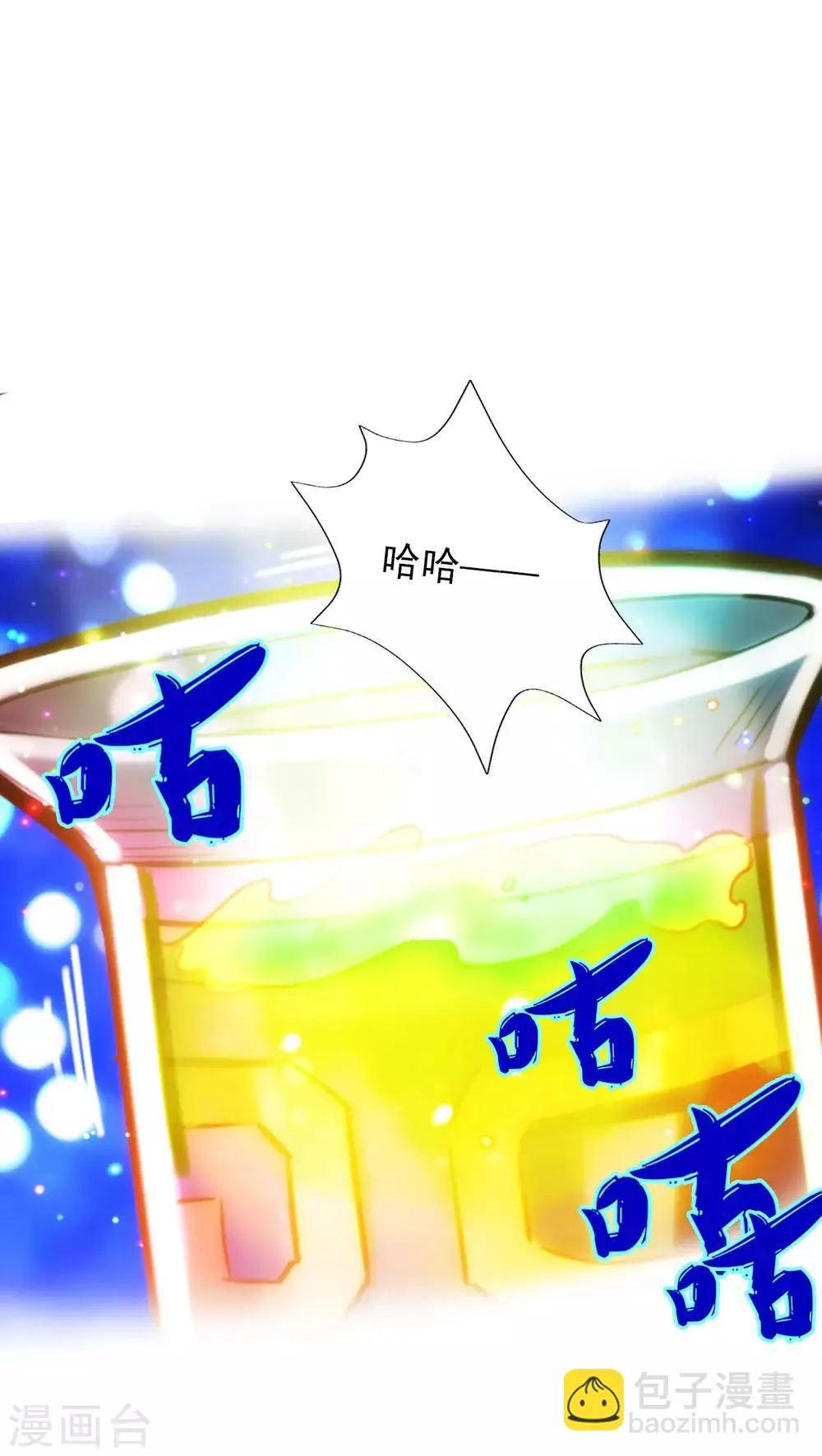 第7话 先大赚一笔！ 第48页