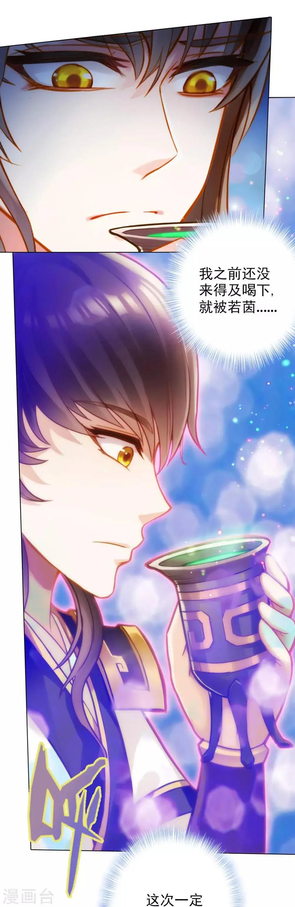 第7话 先大赚一笔！ 第50页