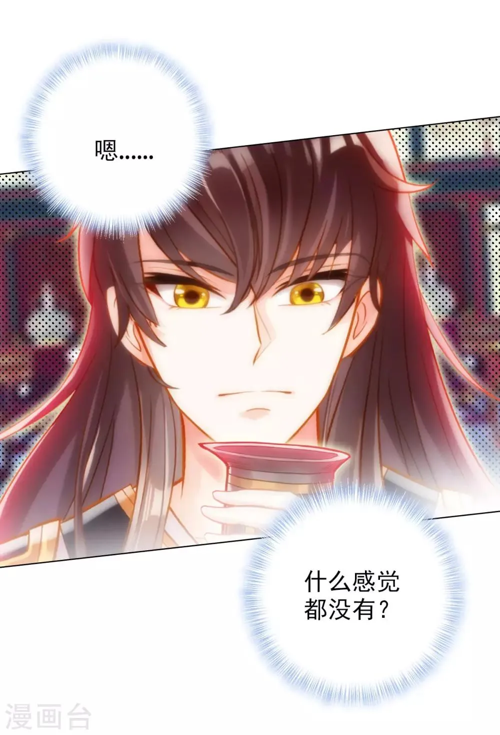 第7话 先大赚一笔！ 第52页