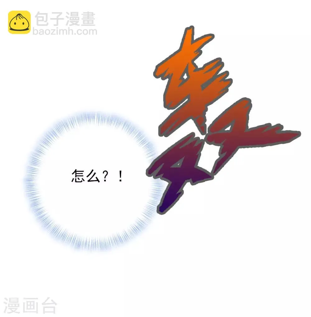 第7话 先大赚一笔！ 第55页