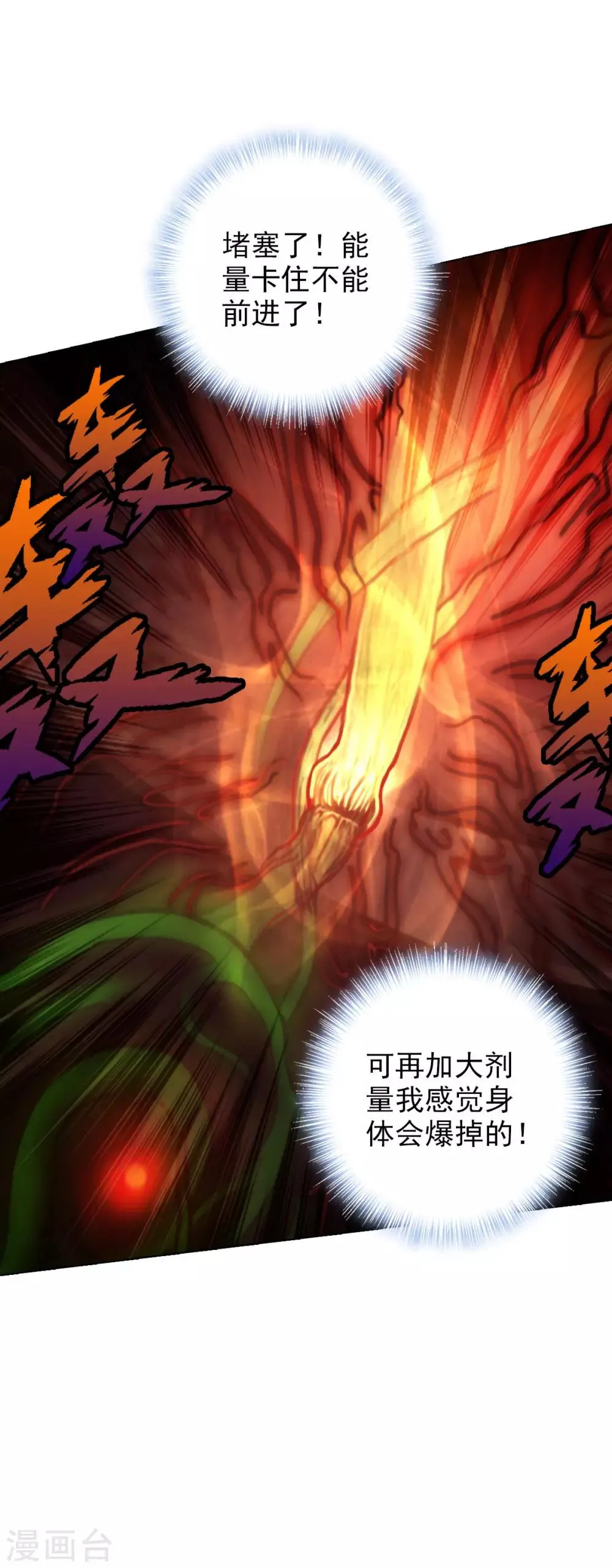第7话 先大赚一笔！ 第56页