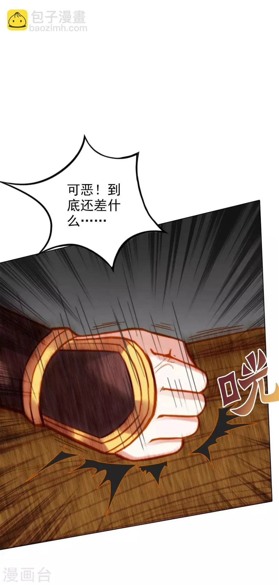 第7话 先大赚一笔！ 第57页