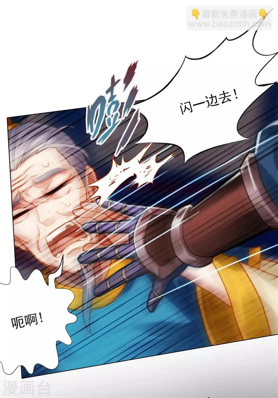第7话 先大赚一笔！ 第61页