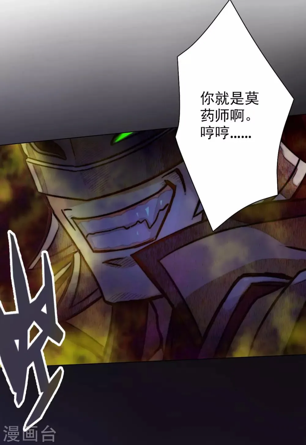 第7话 先大赚一笔！ 第62页