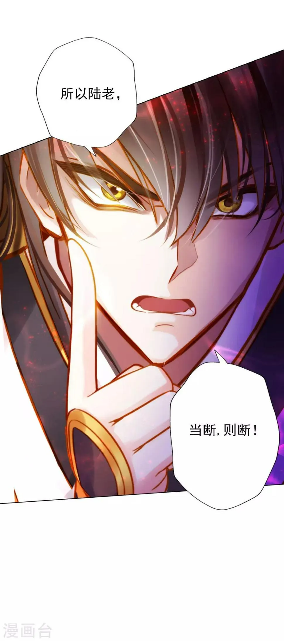 第8话 皇帝座下，生死一线！ 第10页